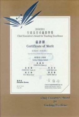 SARCE-ExcellentEduAward-02.jpg