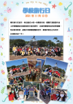 學校旅行日.png