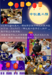 27 中秋義工_鄭_V3.png